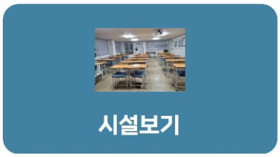 시설보기